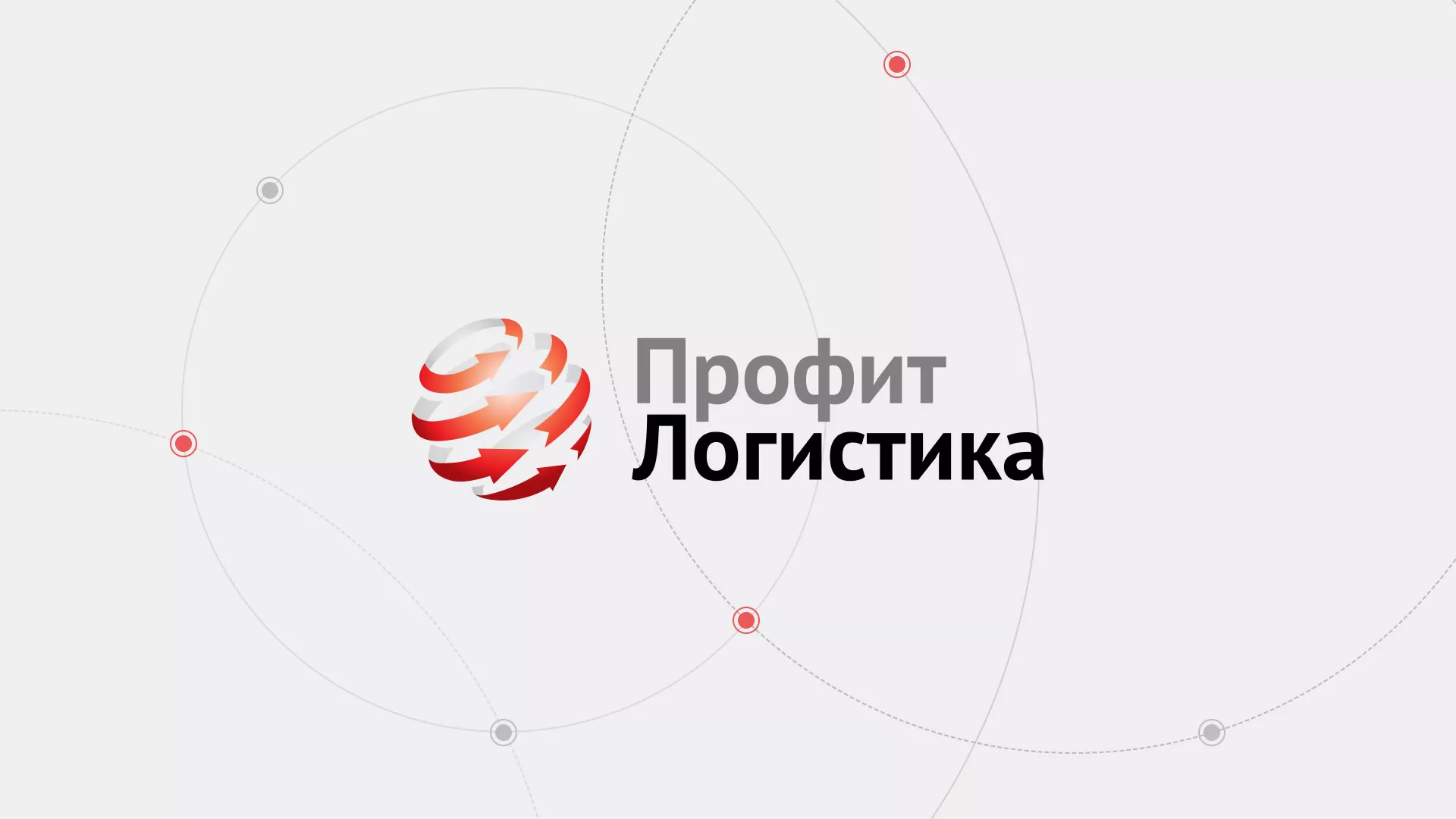 Разработка сайта экспедиционной компании в Краснослободске